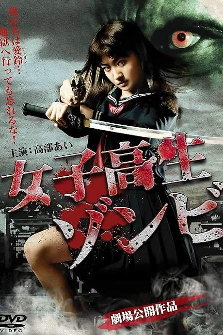 High School Girl Zombie